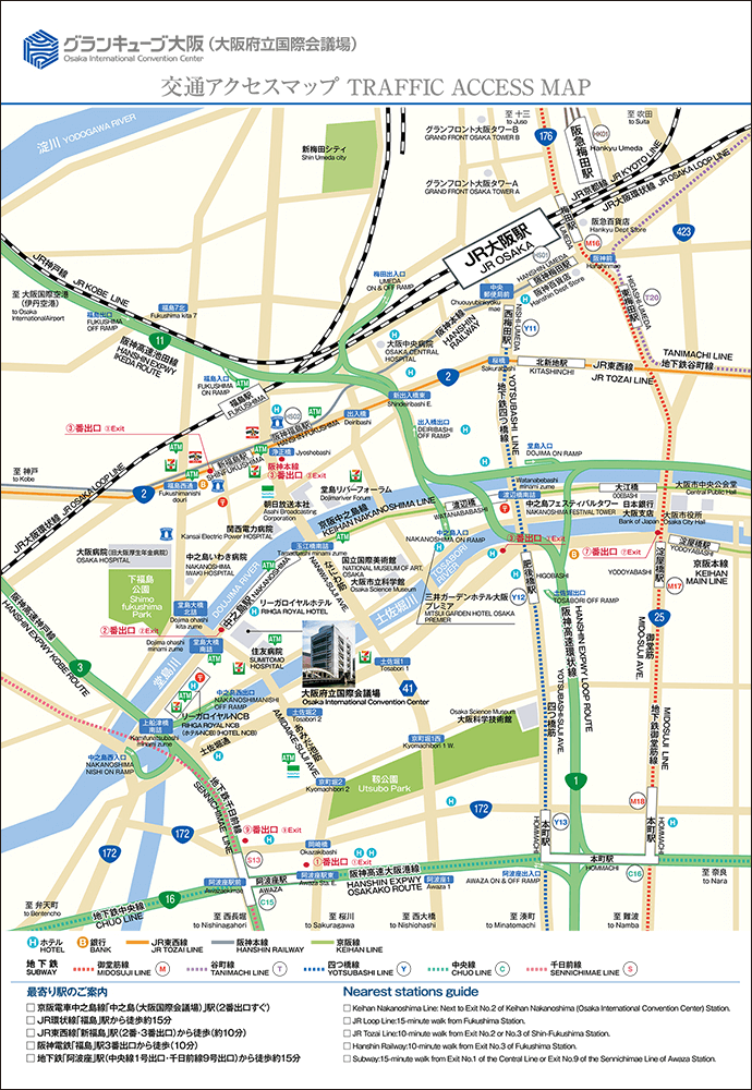 大阪国際会議場（グランキューブ大阪）アクセスマップ